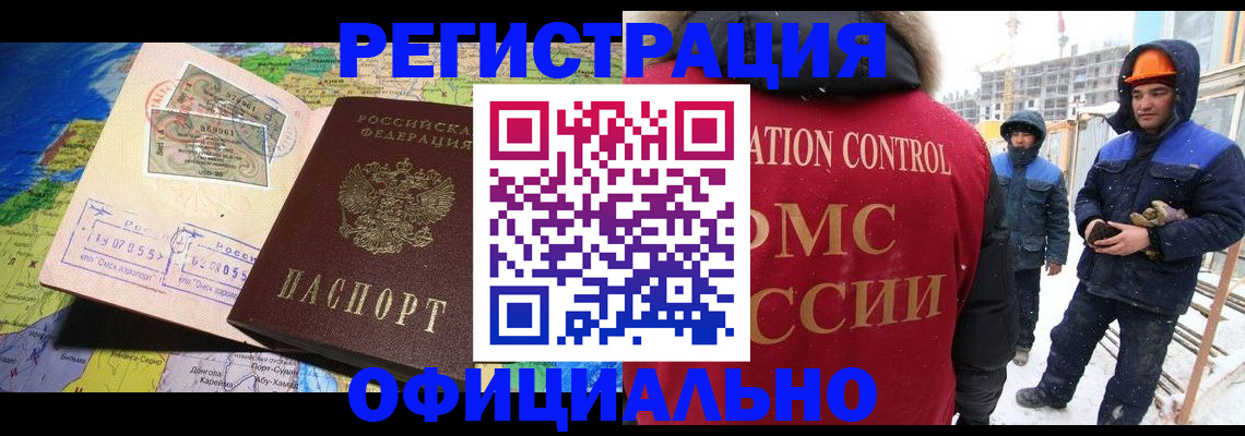 прописка гарантия в Долинске