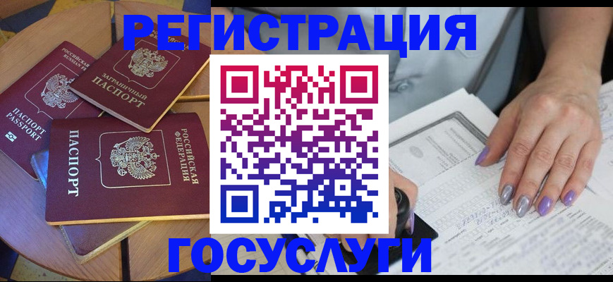 временная регистрация недорого в Долинске