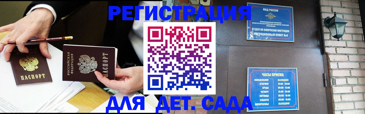 прописка штамп в Долинске